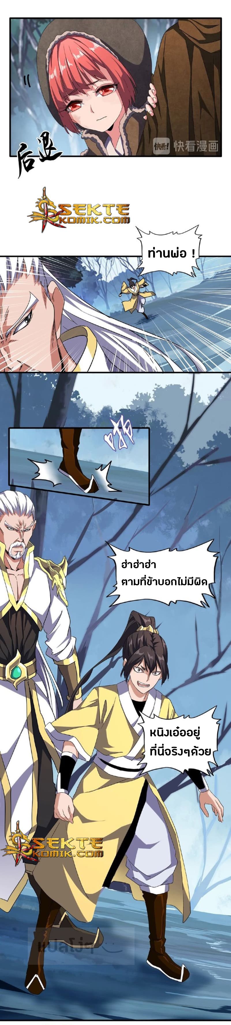 อ่าน Magic Emperor