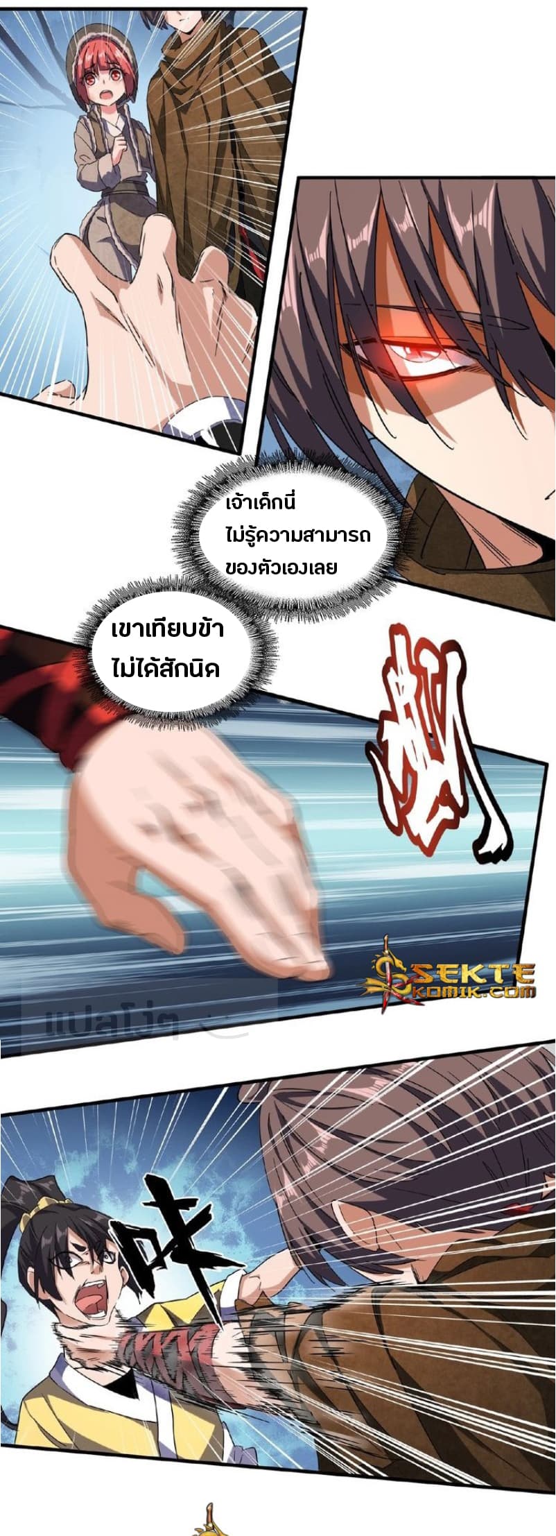 อ่าน Magic Emperor