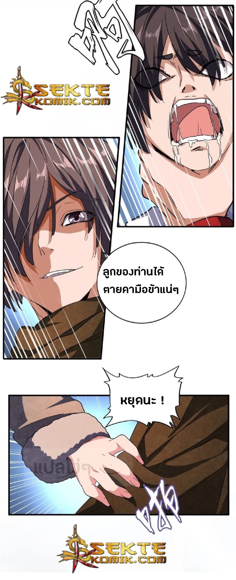 อ่าน Magic Emperor