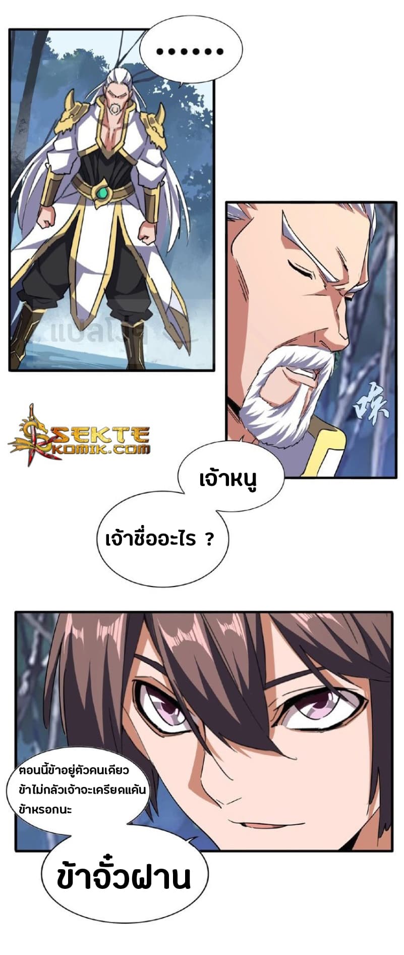 อ่าน Magic Emperor