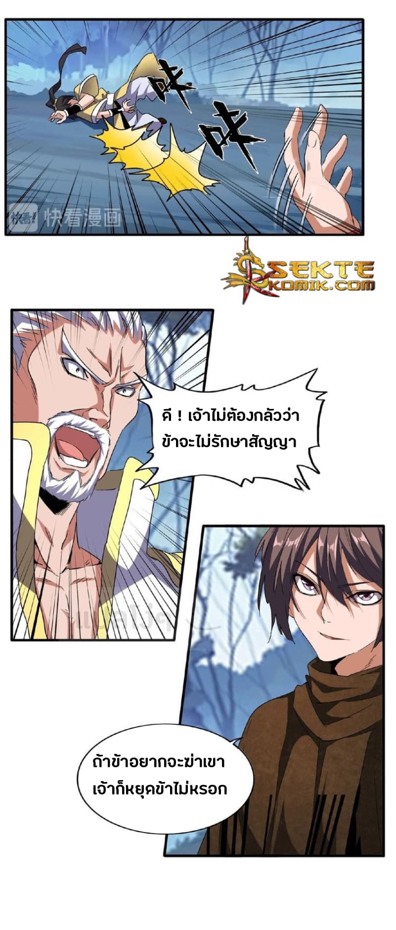 อ่าน Magic Emperor