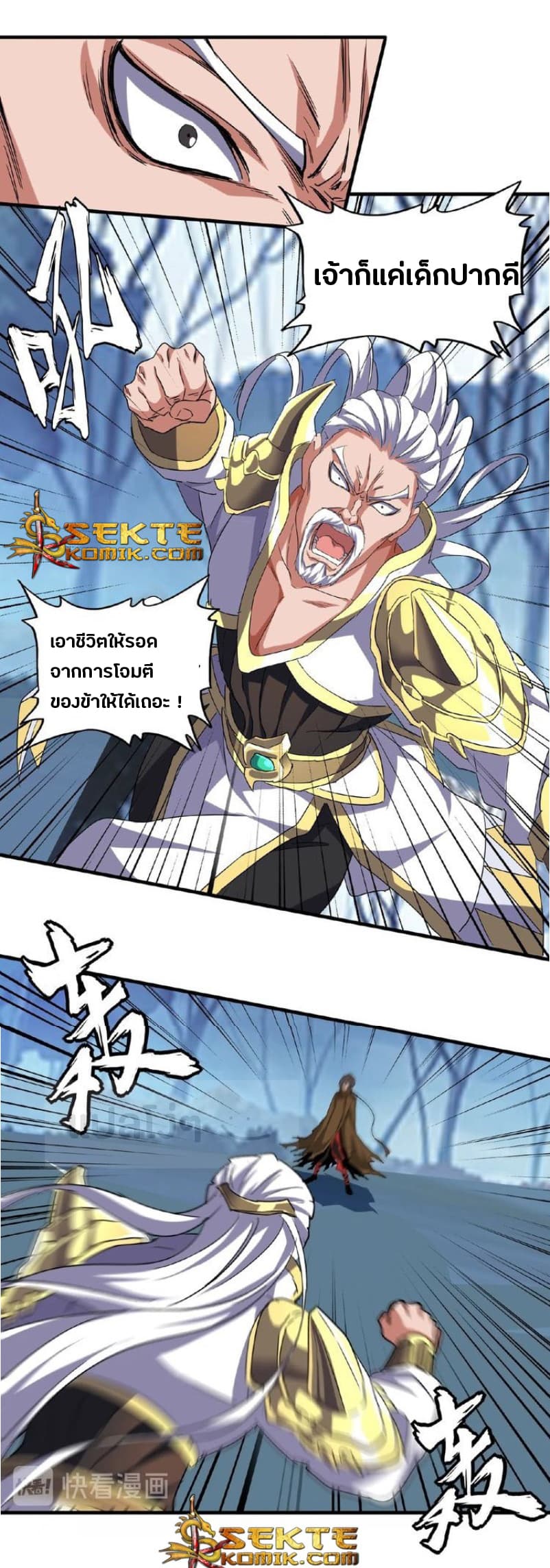 อ่าน Magic Emperor