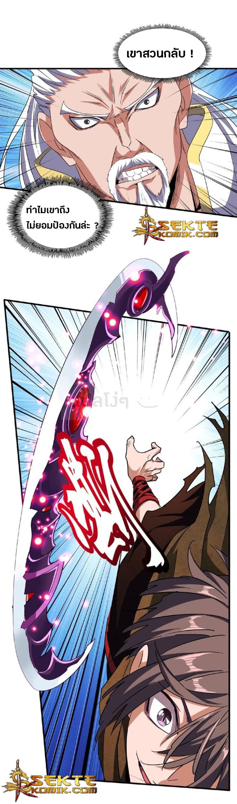 อ่าน Magic Emperor