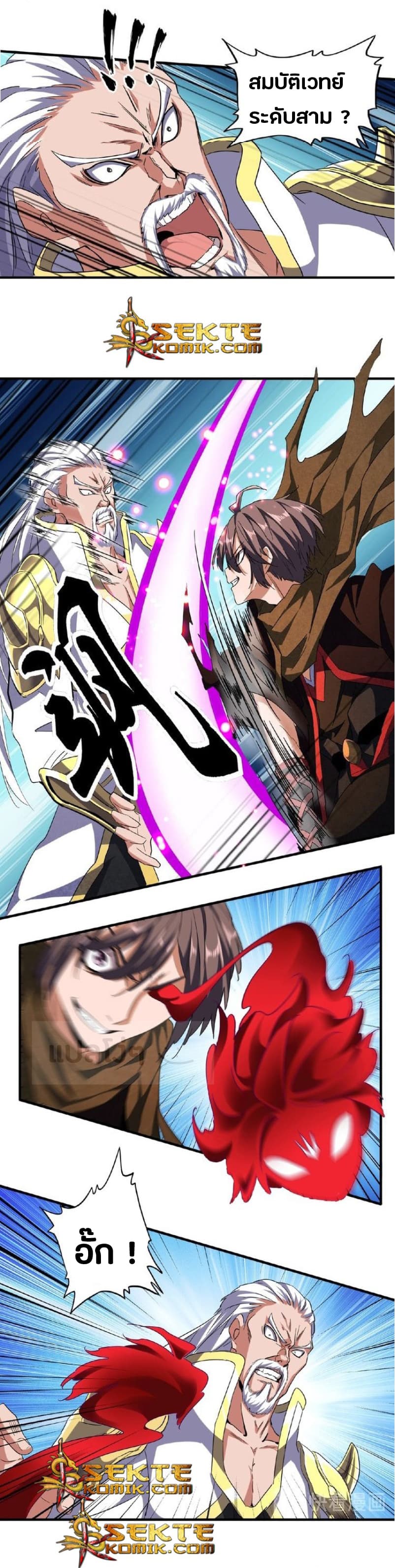 อ่าน Magic Emperor