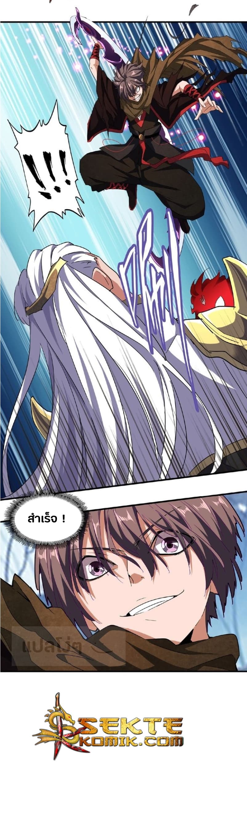 อ่าน Magic Emperor
