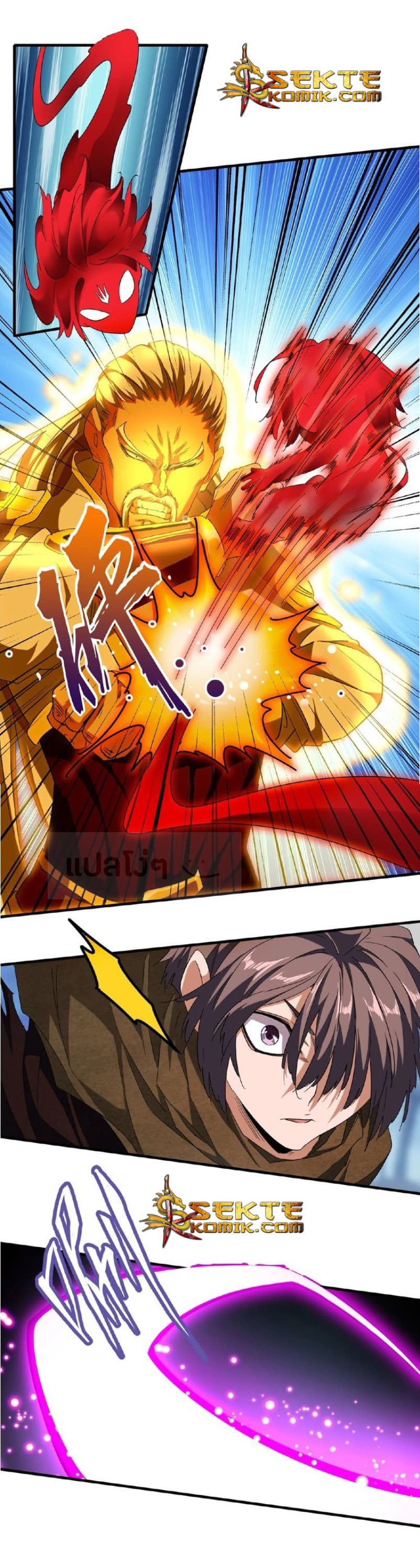 อ่าน Magic Emperor