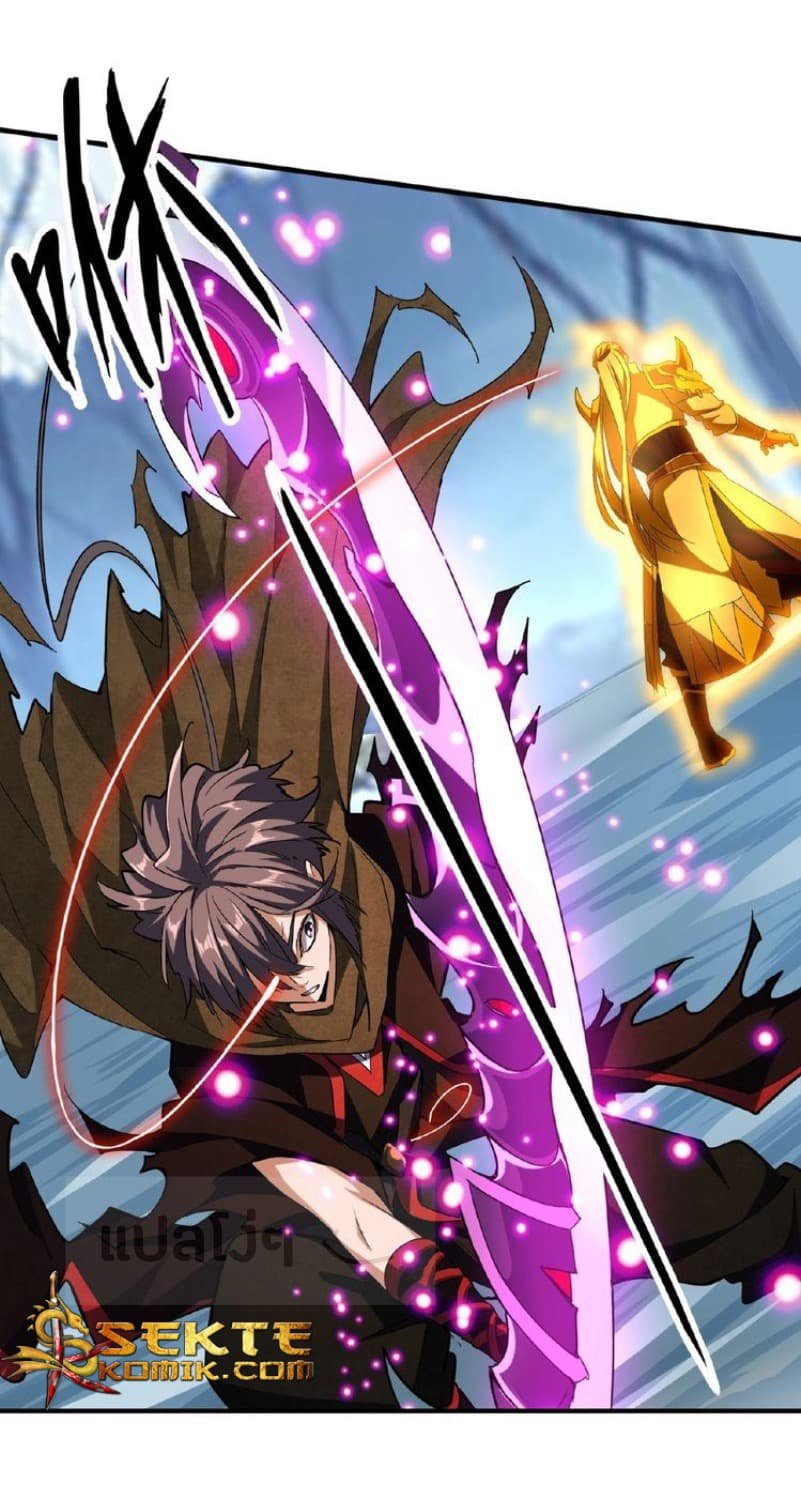 อ่าน Magic Emperor