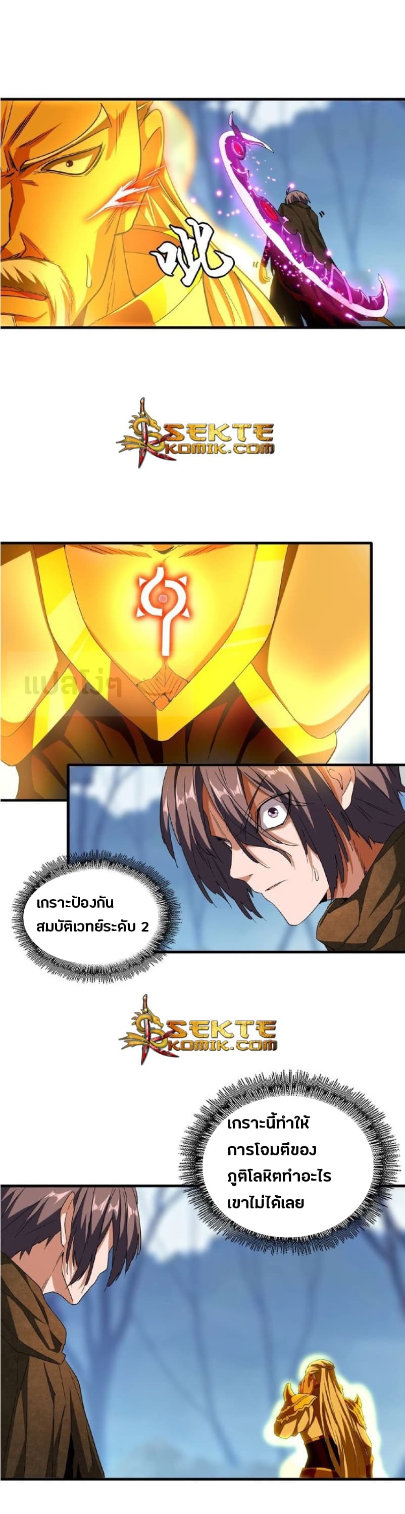 อ่าน Magic Emperor