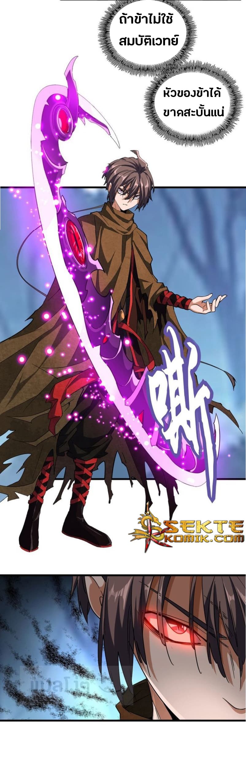 อ่าน Magic Emperor