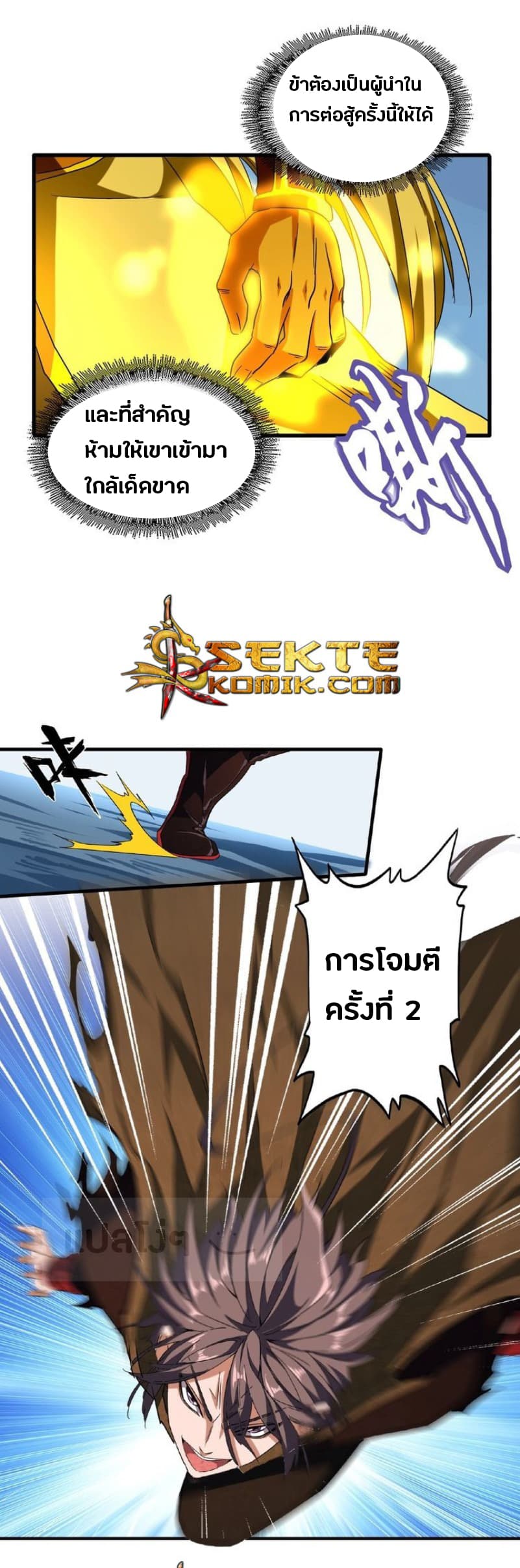 อ่าน Magic Emperor