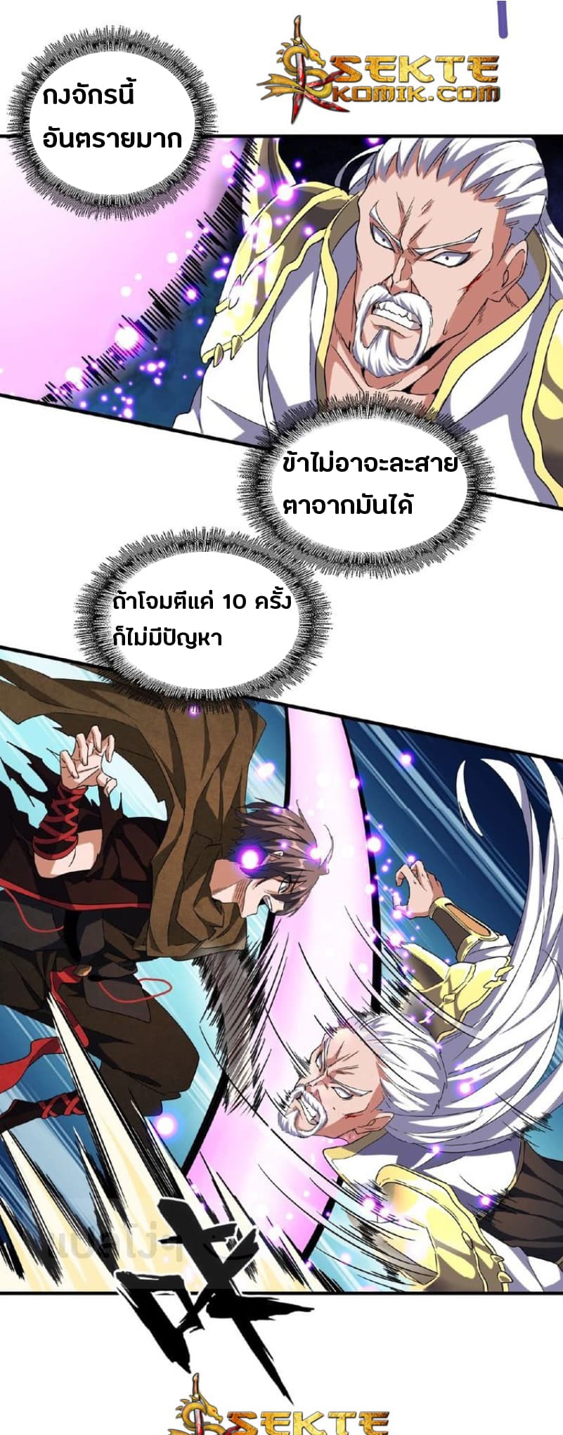 อ่าน Magic Emperor