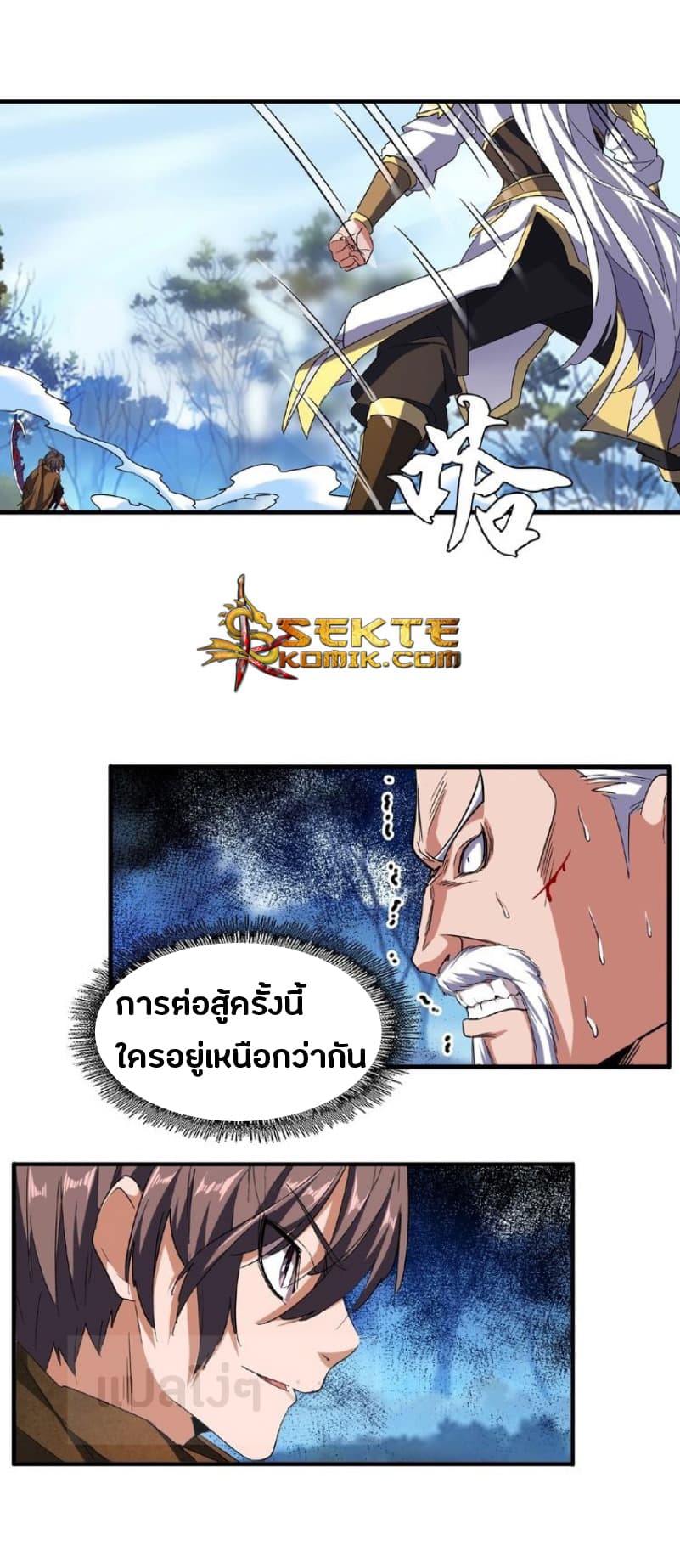 อ่าน Magic Emperor