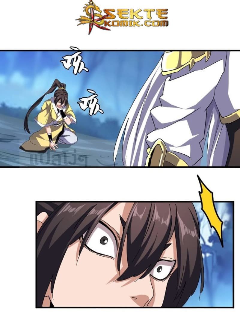 อ่าน Magic Emperor