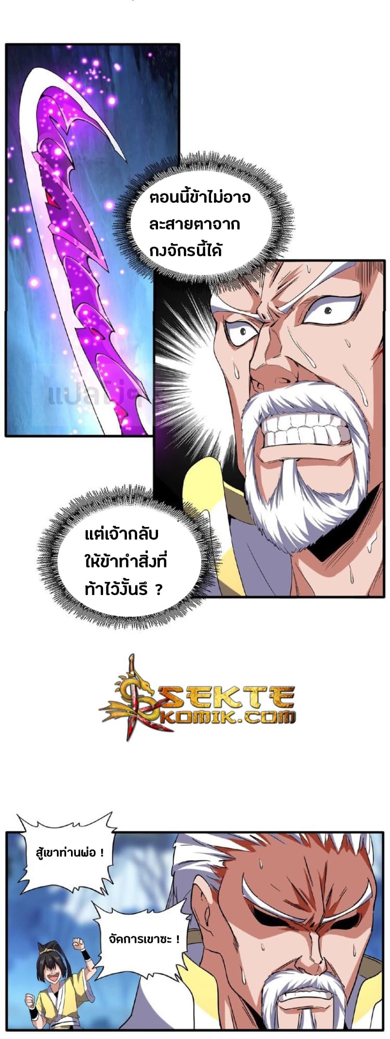 อ่าน Magic Emperor