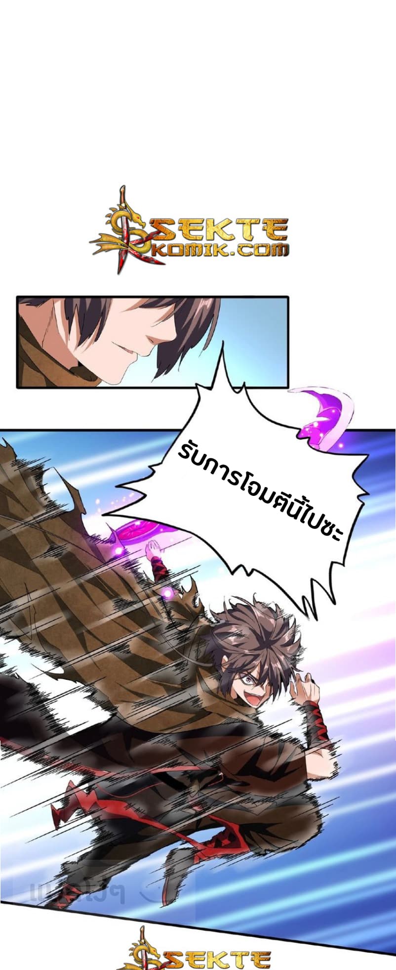 อ่าน Magic Emperor