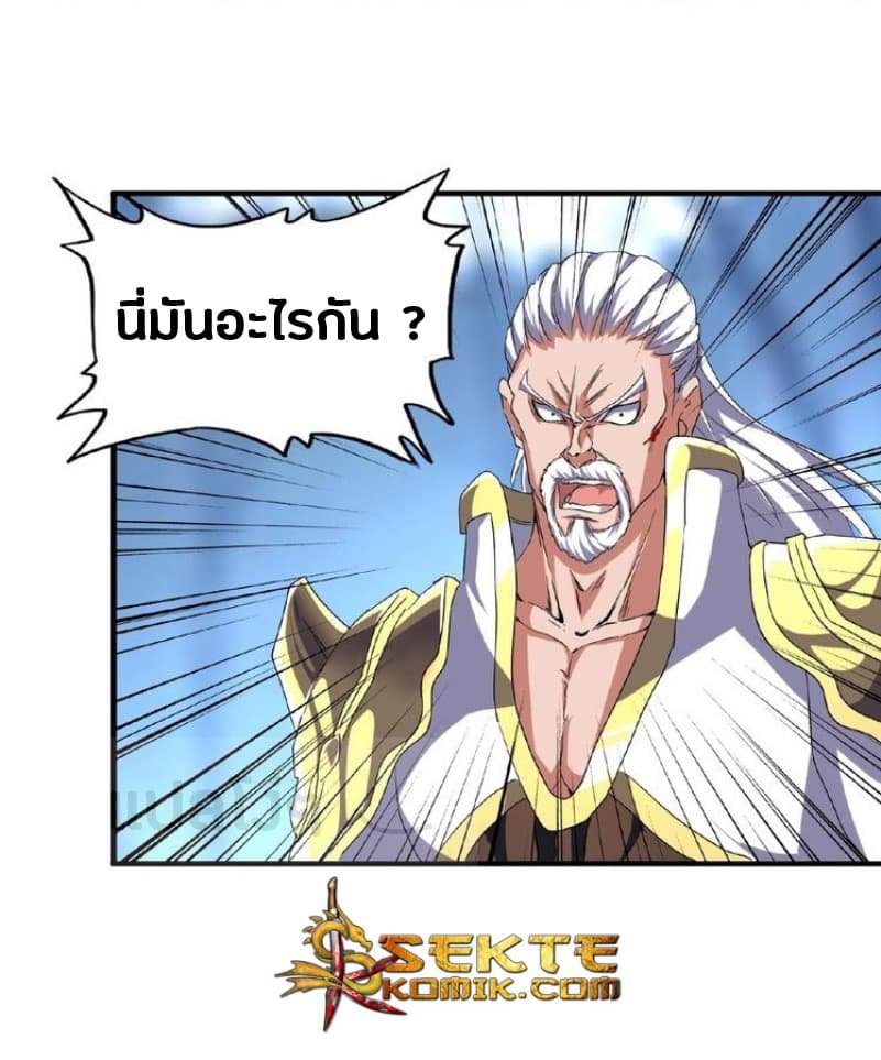 อ่าน Magic Emperor