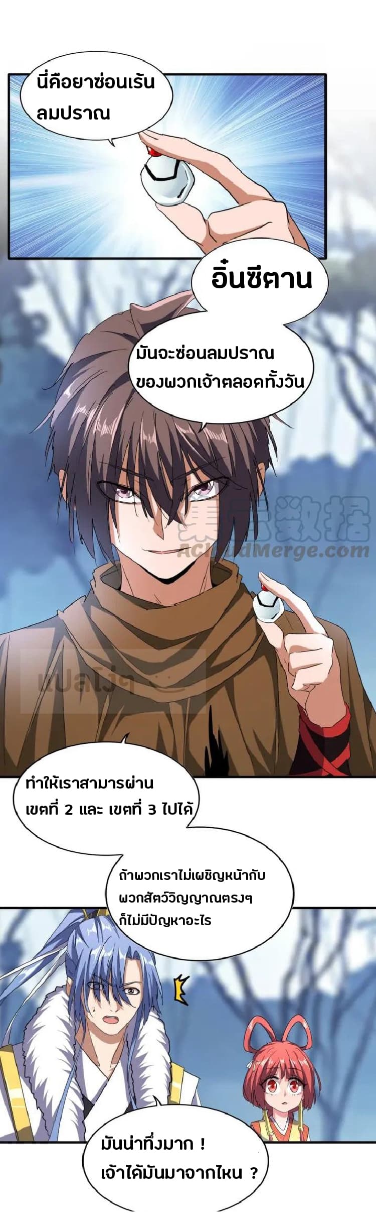 อ่าน Magic Emperor
