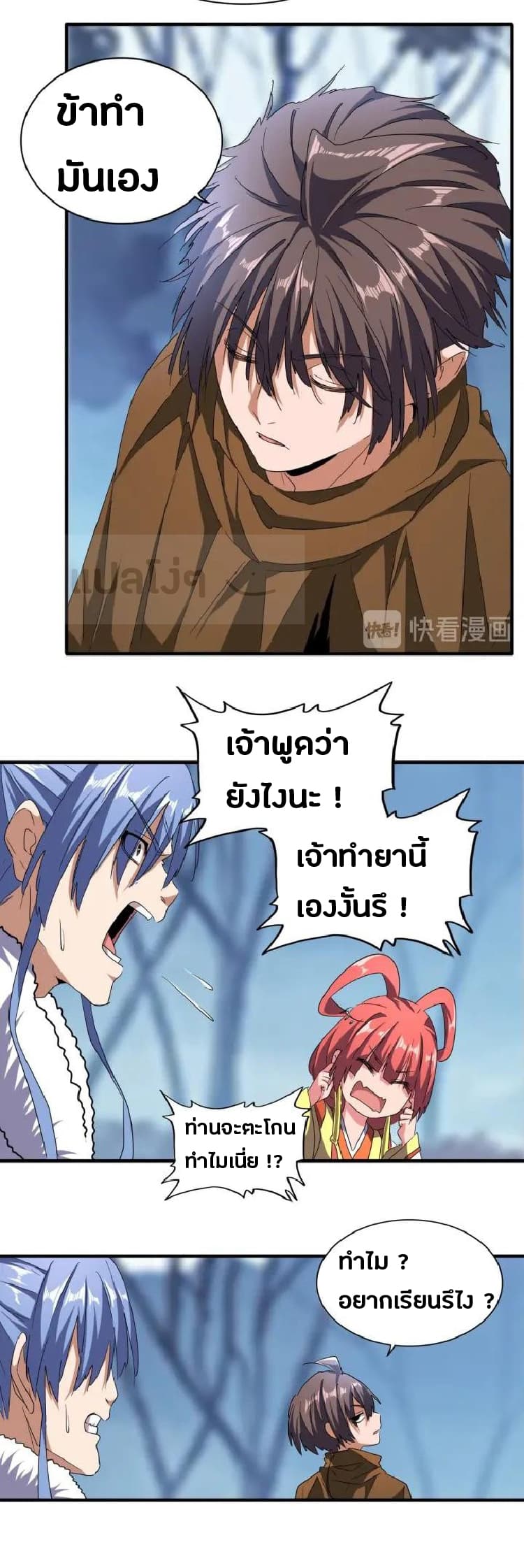 อ่าน Magic Emperor