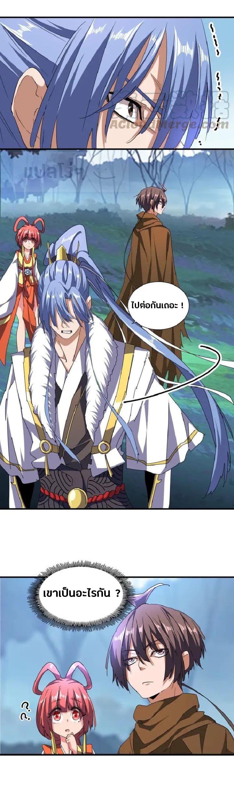 อ่าน Magic Emperor