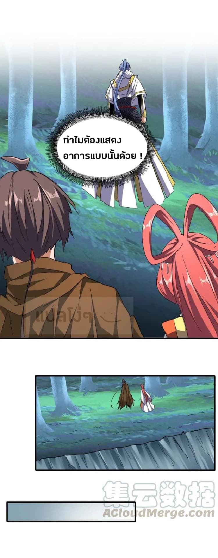 อ่าน Magic Emperor