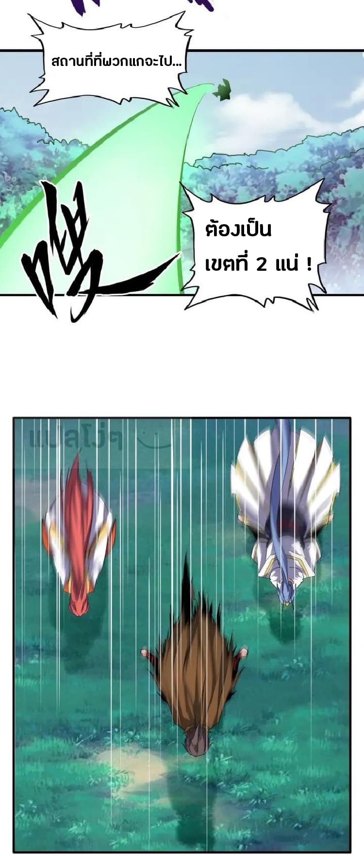 อ่าน Magic Emperor