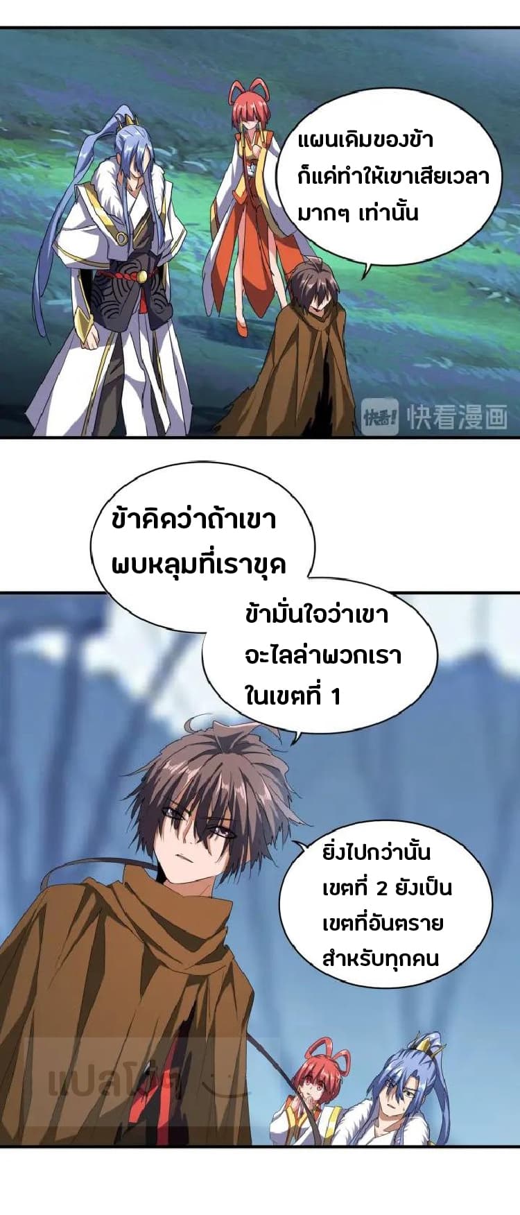 อ่าน Magic Emperor