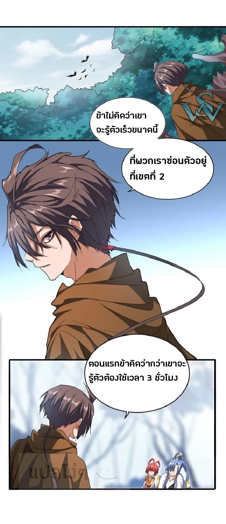 อ่าน Magic Emperor