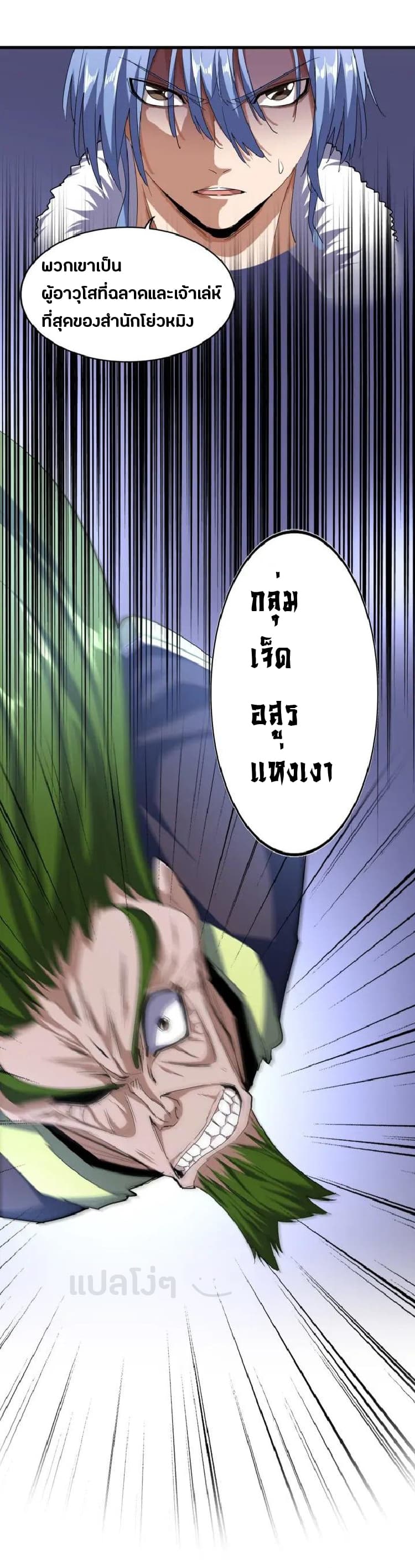 อ่าน Magic Emperor