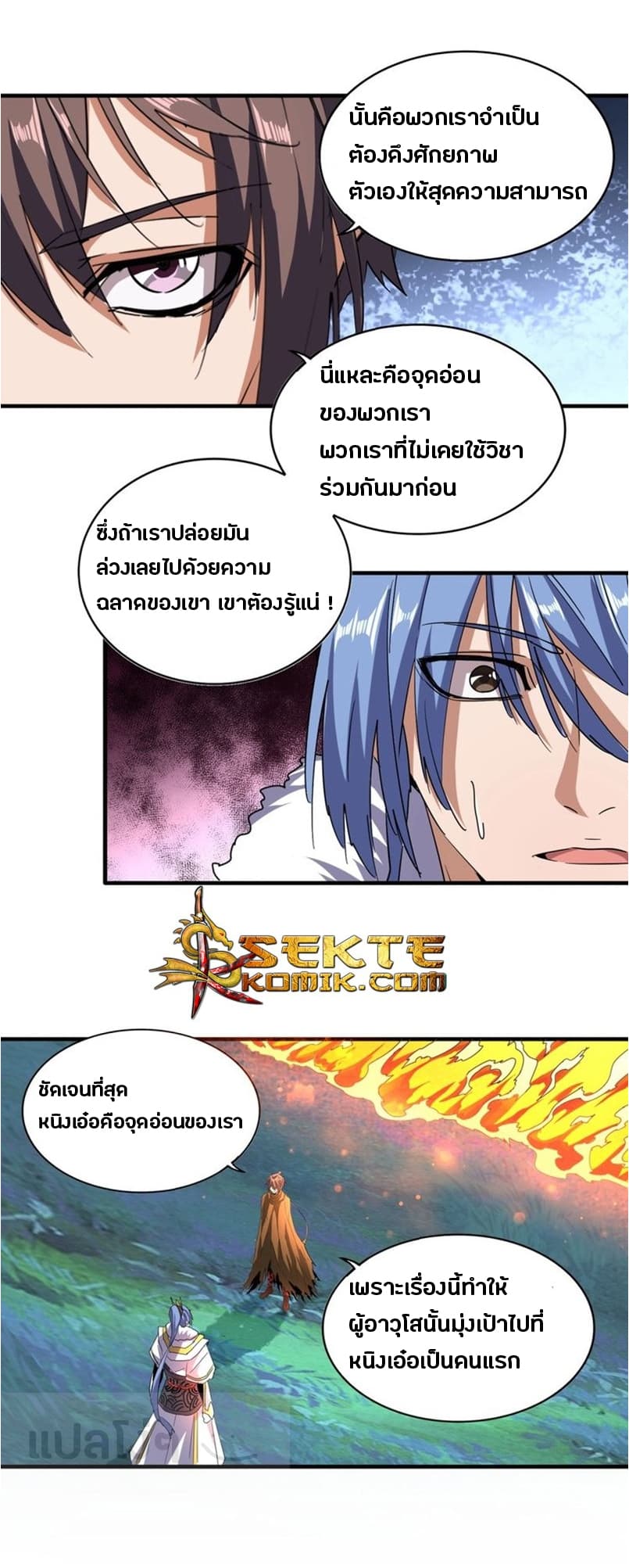 อ่าน Magic Emperor