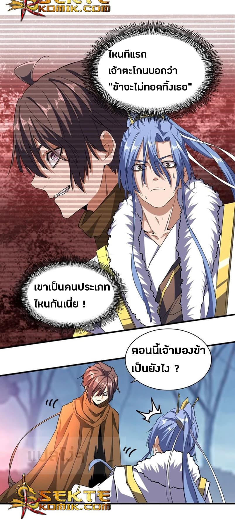 อ่าน Magic Emperor