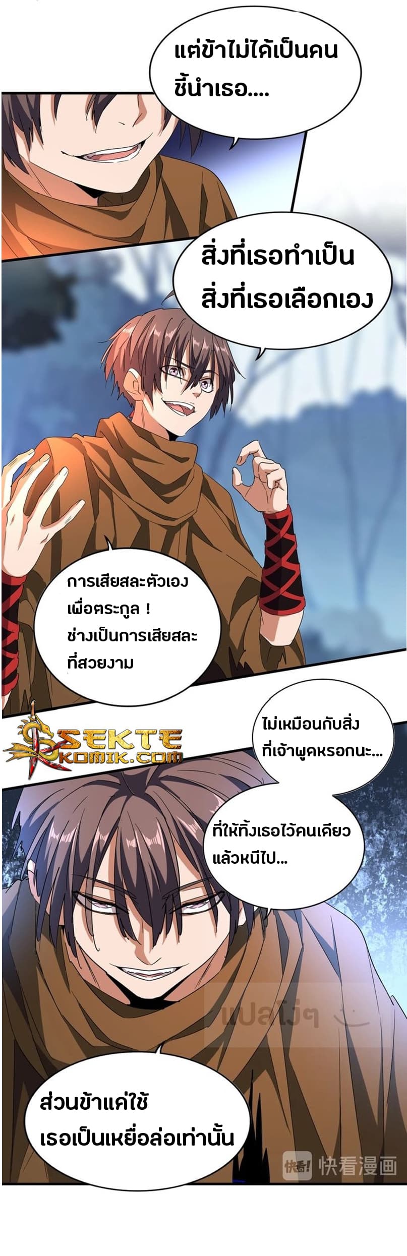 อ่าน Magic Emperor