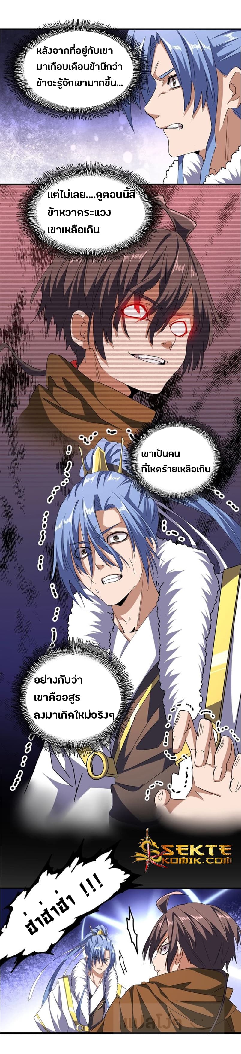 อ่าน Magic Emperor