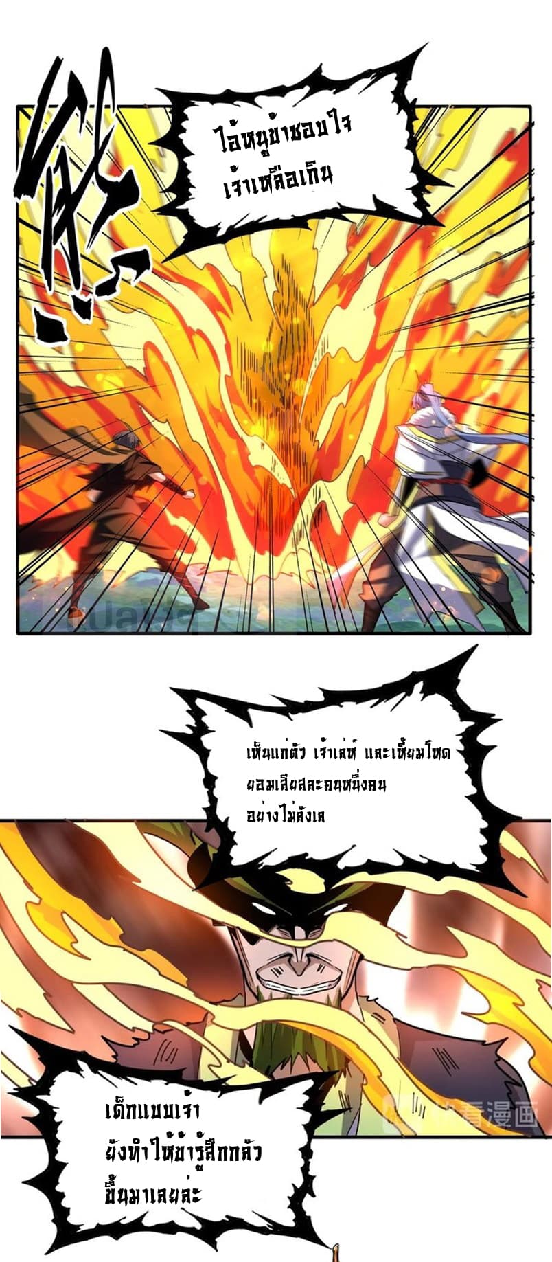 อ่าน Magic Emperor