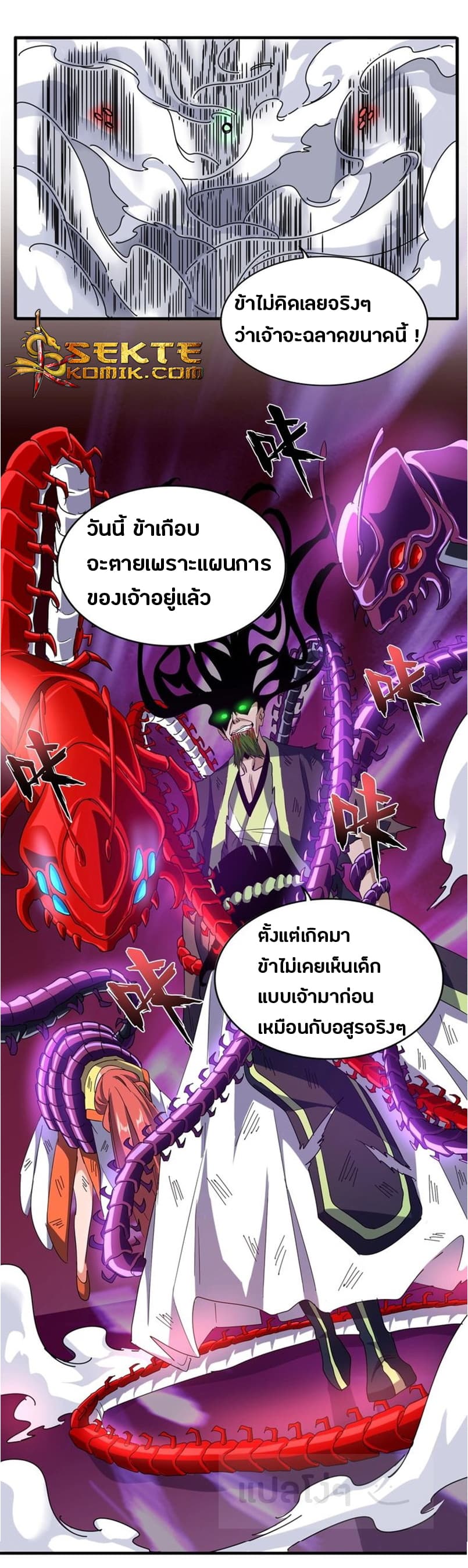อ่าน Magic Emperor