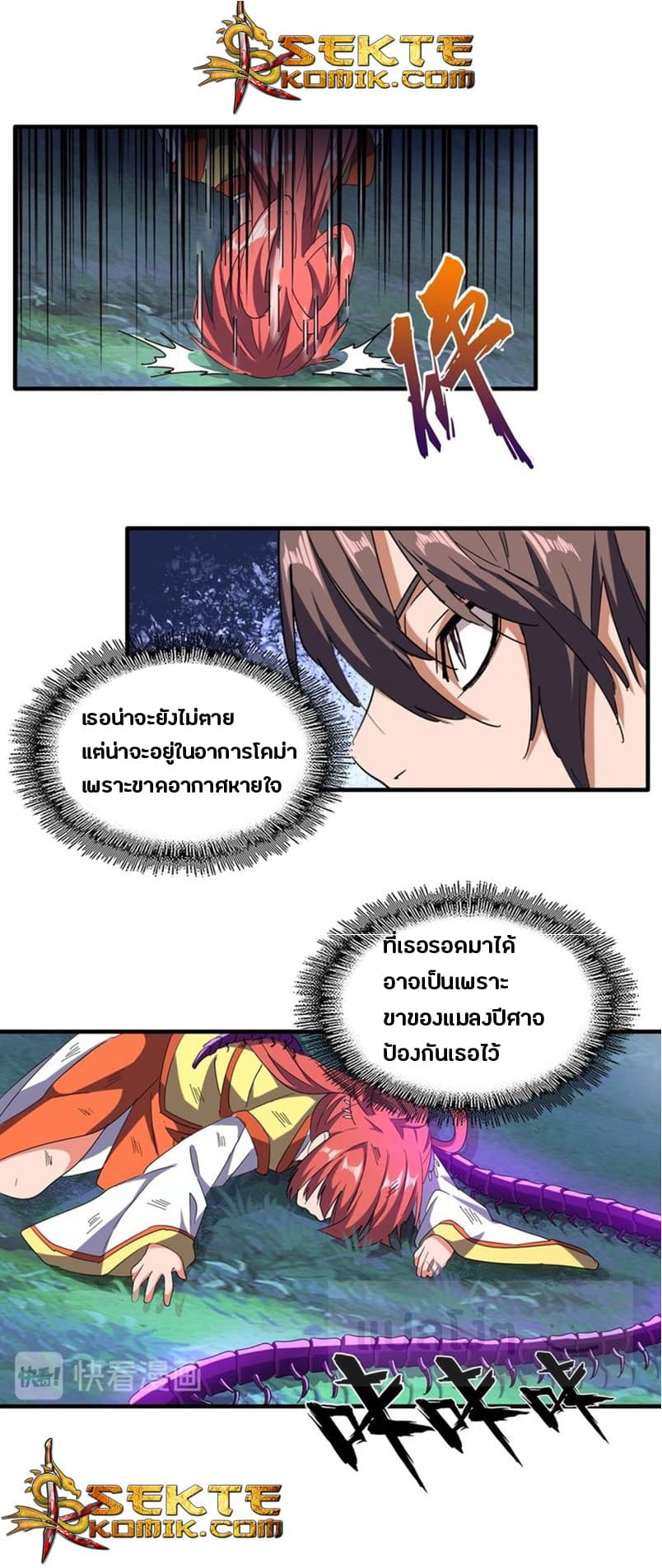 อ่าน Magic Emperor