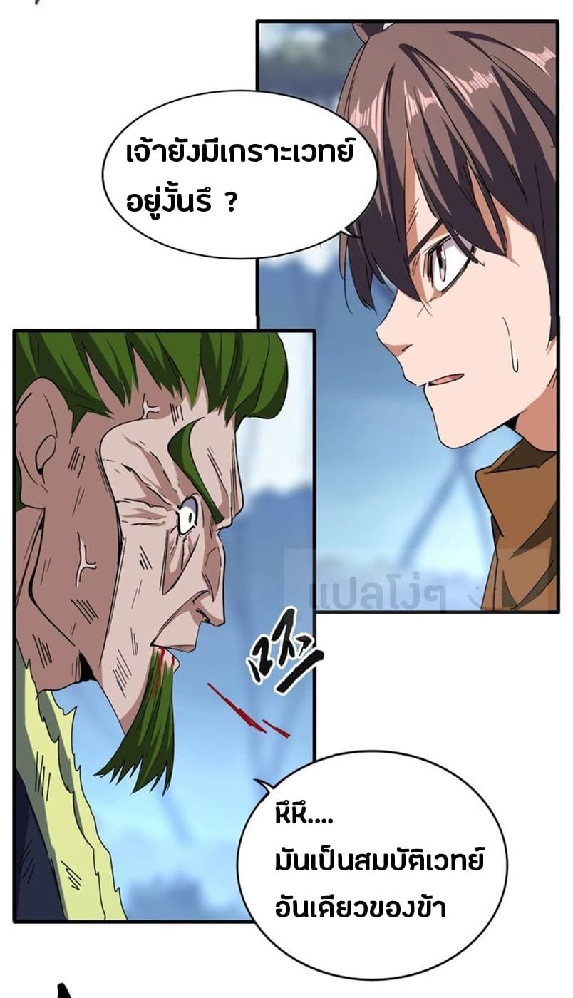 อ่าน Magic Emperor