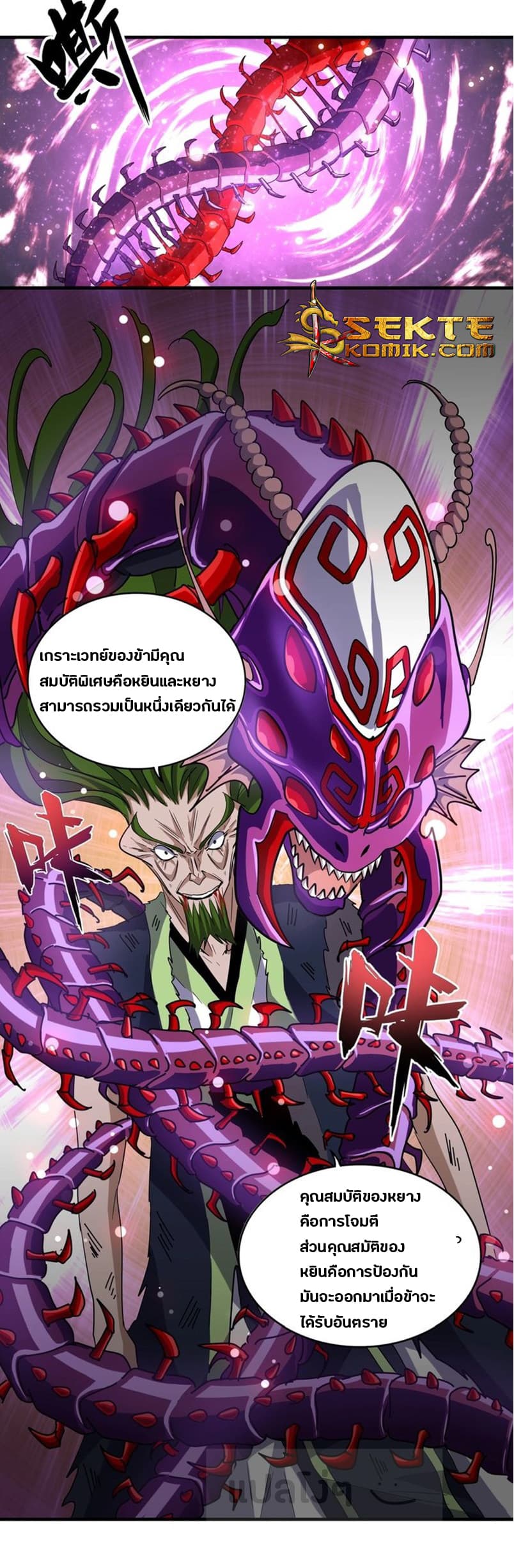 อ่าน Magic Emperor