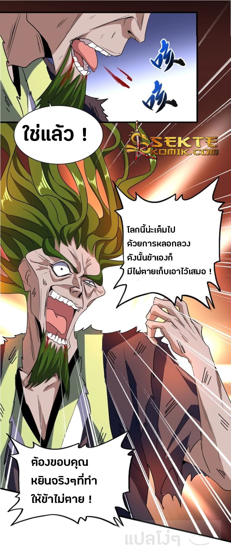 อ่าน Magic Emperor