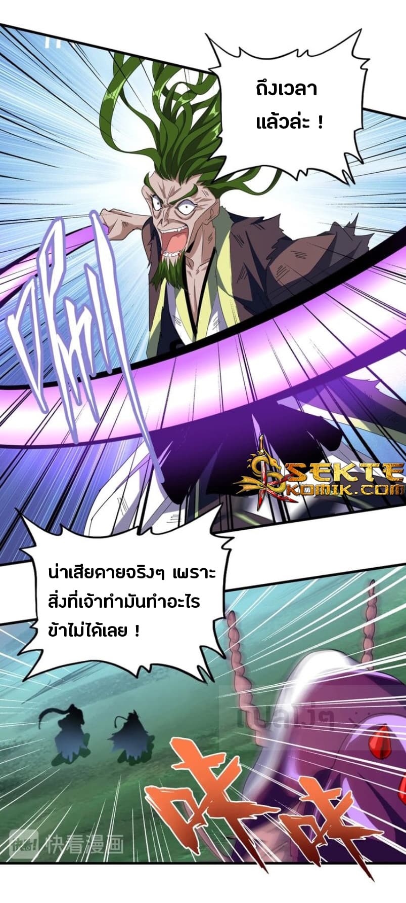 อ่าน Magic Emperor
