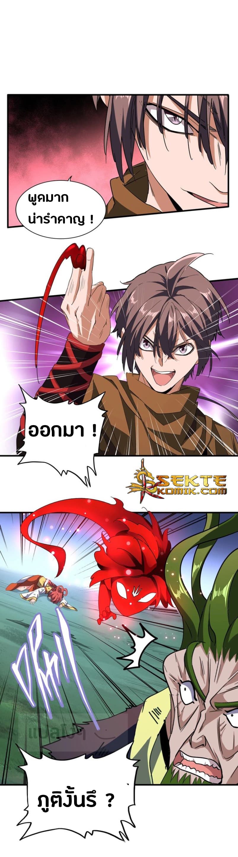 อ่าน Magic Emperor