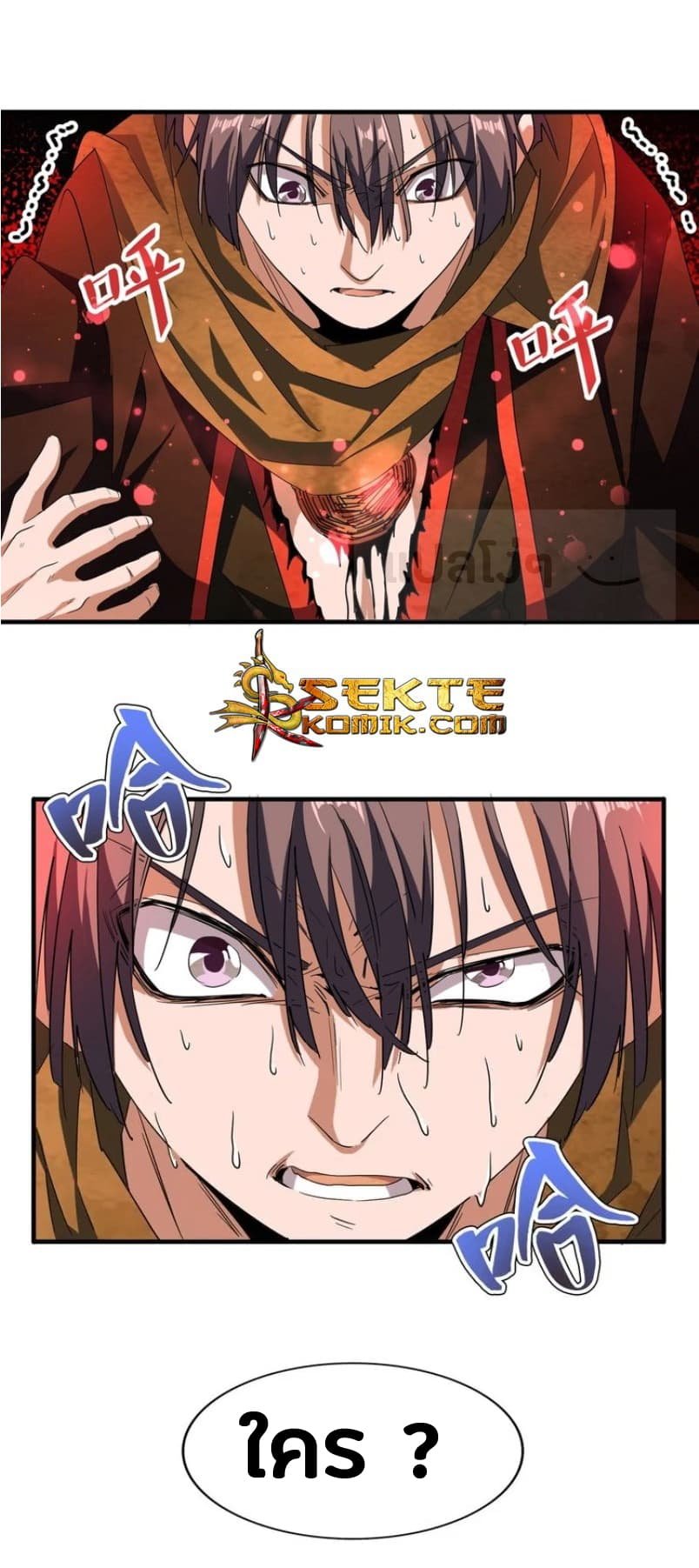 อ่าน Magic Emperor