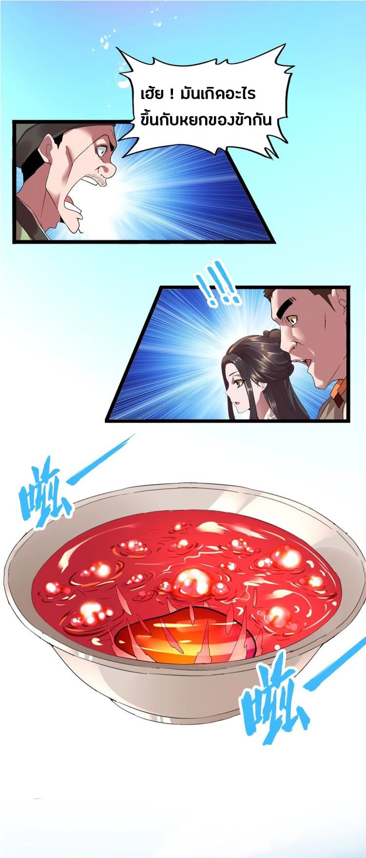 อ่าน Magic Emperor