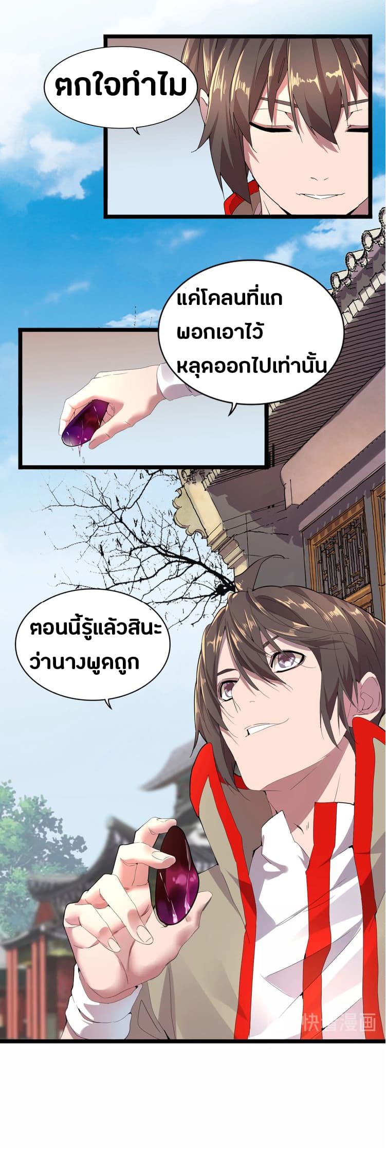 อ่าน Magic Emperor