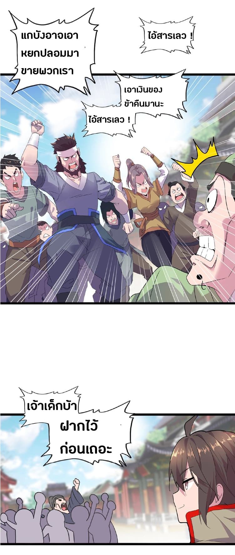 อ่าน Magic Emperor