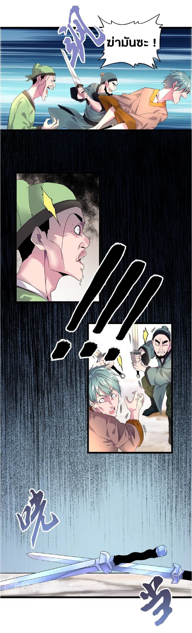 อ่าน Magic Emperor