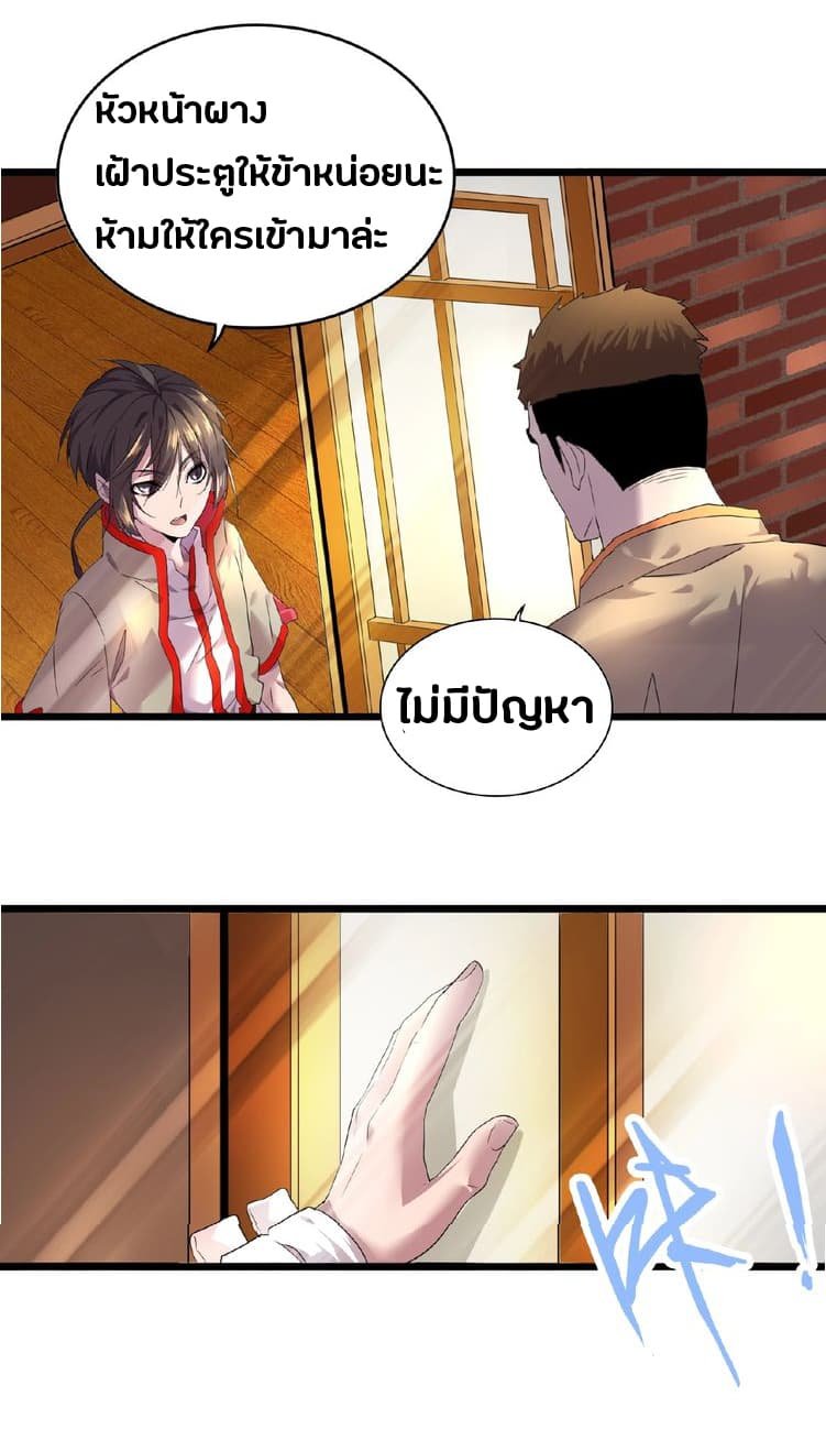 อ่าน Magic Emperor