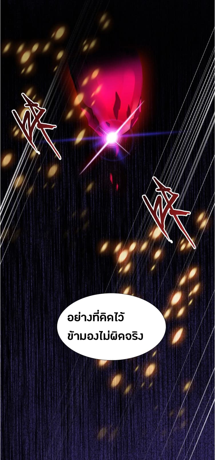 อ่าน Magic Emperor