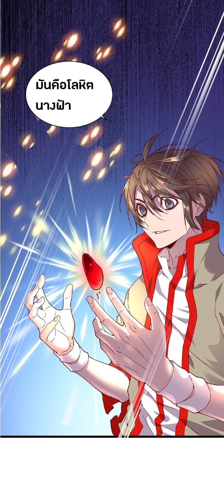 อ่าน Magic Emperor