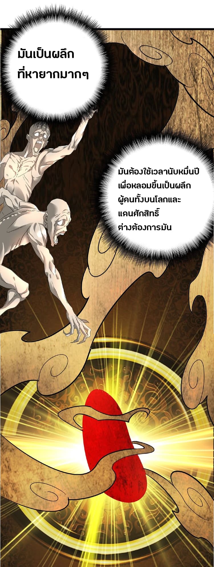 อ่าน Magic Emperor