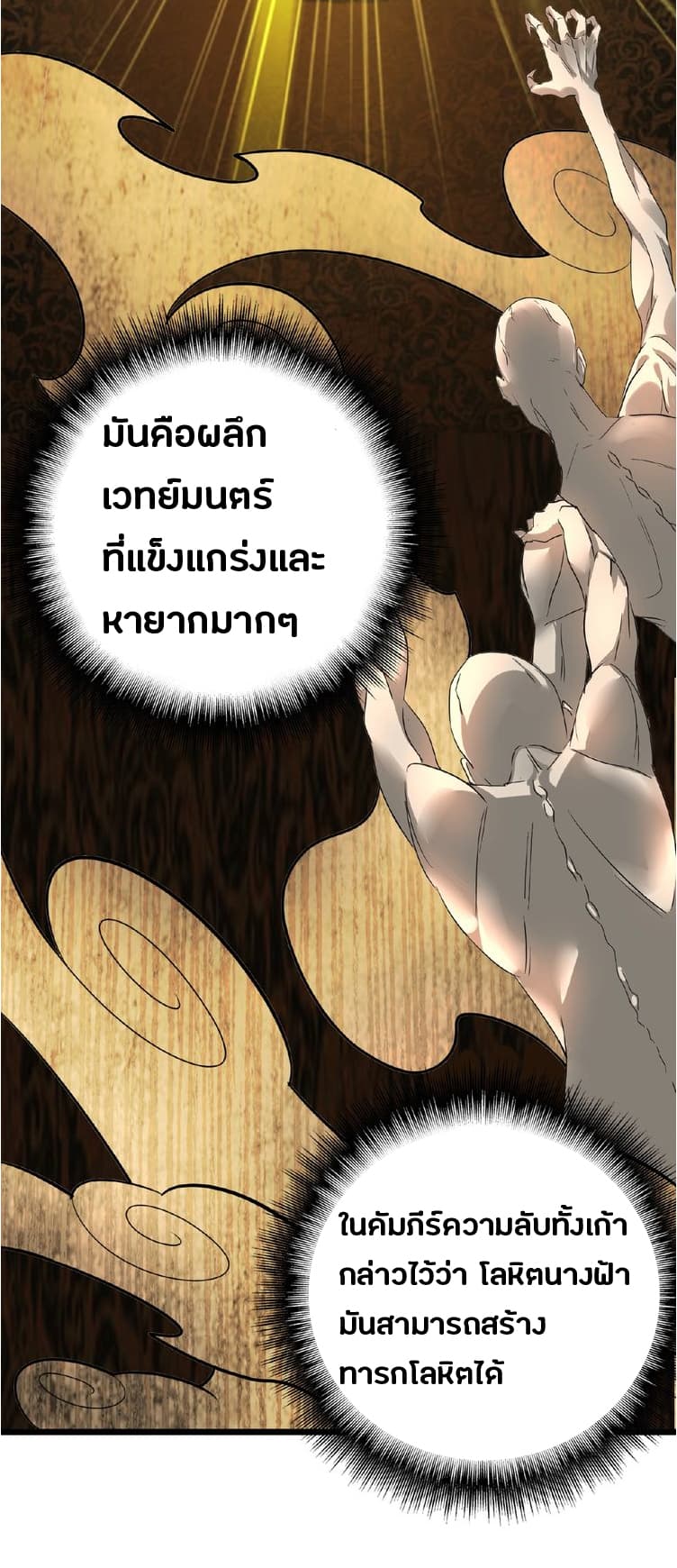 อ่าน Magic Emperor